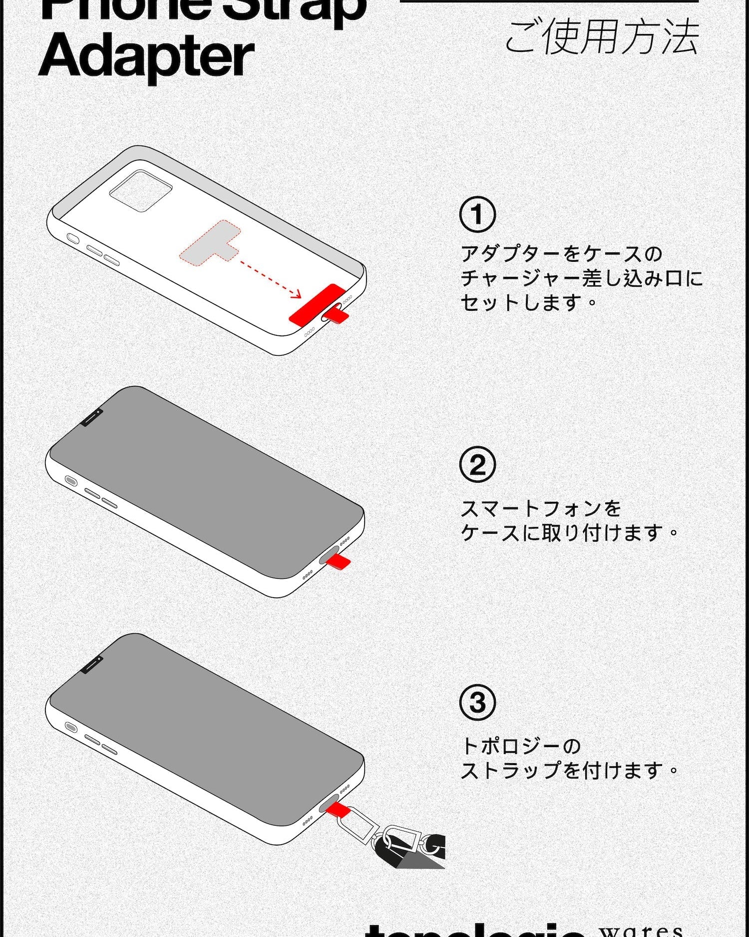 폰 스트랩 어댑터 Phone Strap Adapter
