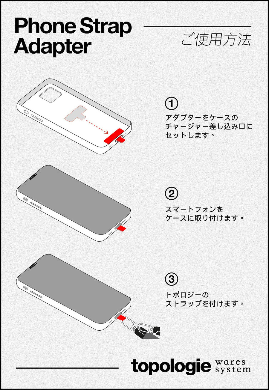 폰 스트랩 어댑터 Phone Strap Adapter