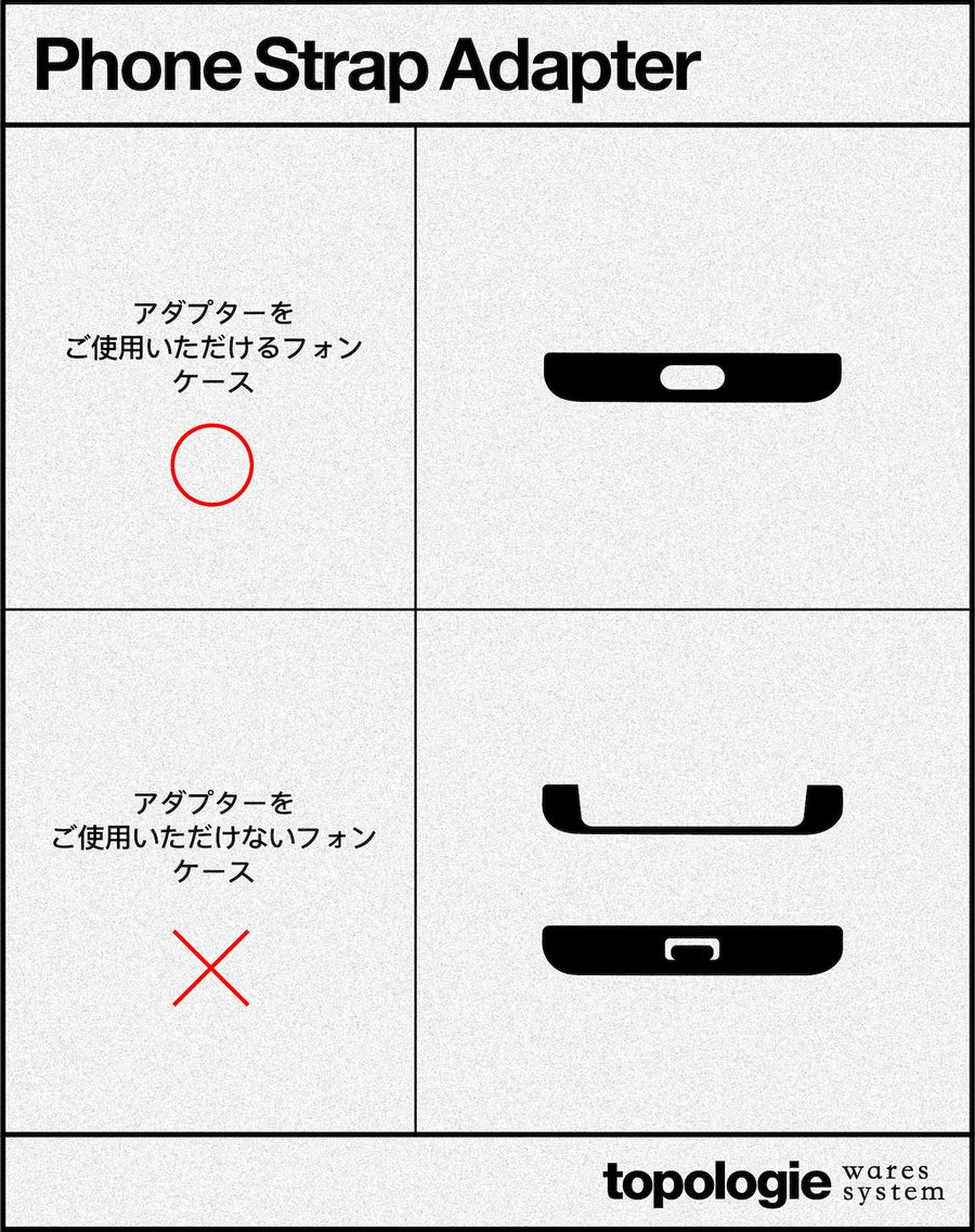 폰 스트랩 어댑터 Phone Strap Adapter
